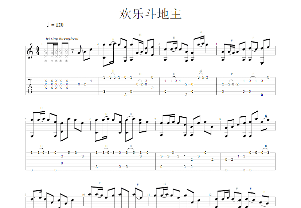 欢乐斗地主吉他谱_王文汐_C调指弹