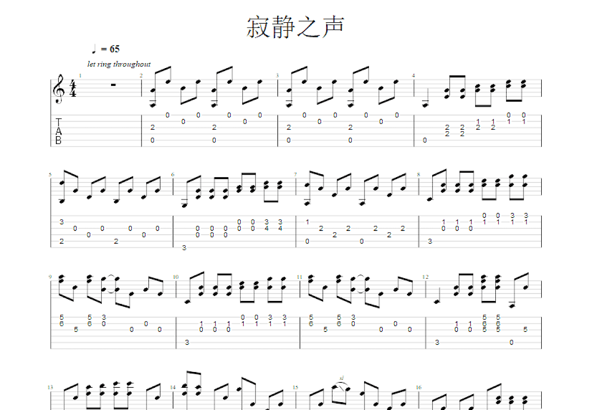 寂静之声吉他谱_保罗.西蒙_C调指弹