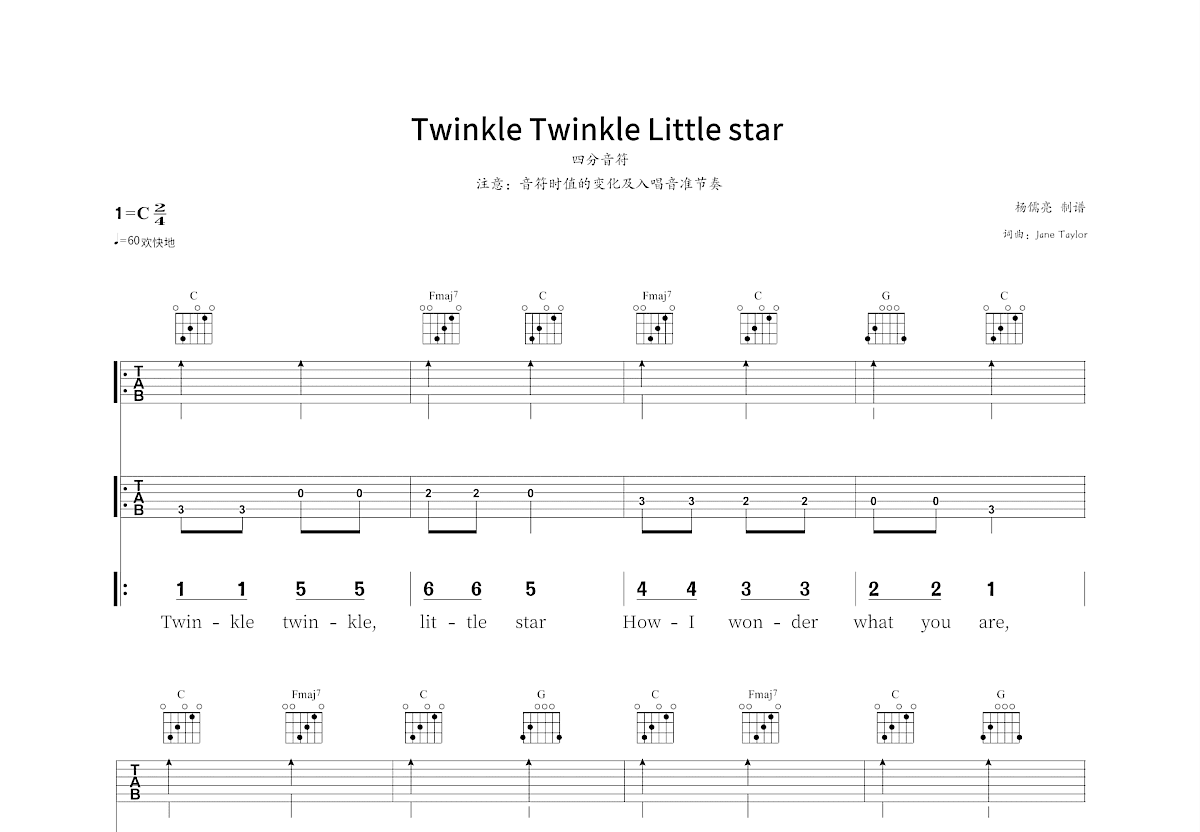 Twinkle Twinkle Little Star吉他谱预览图