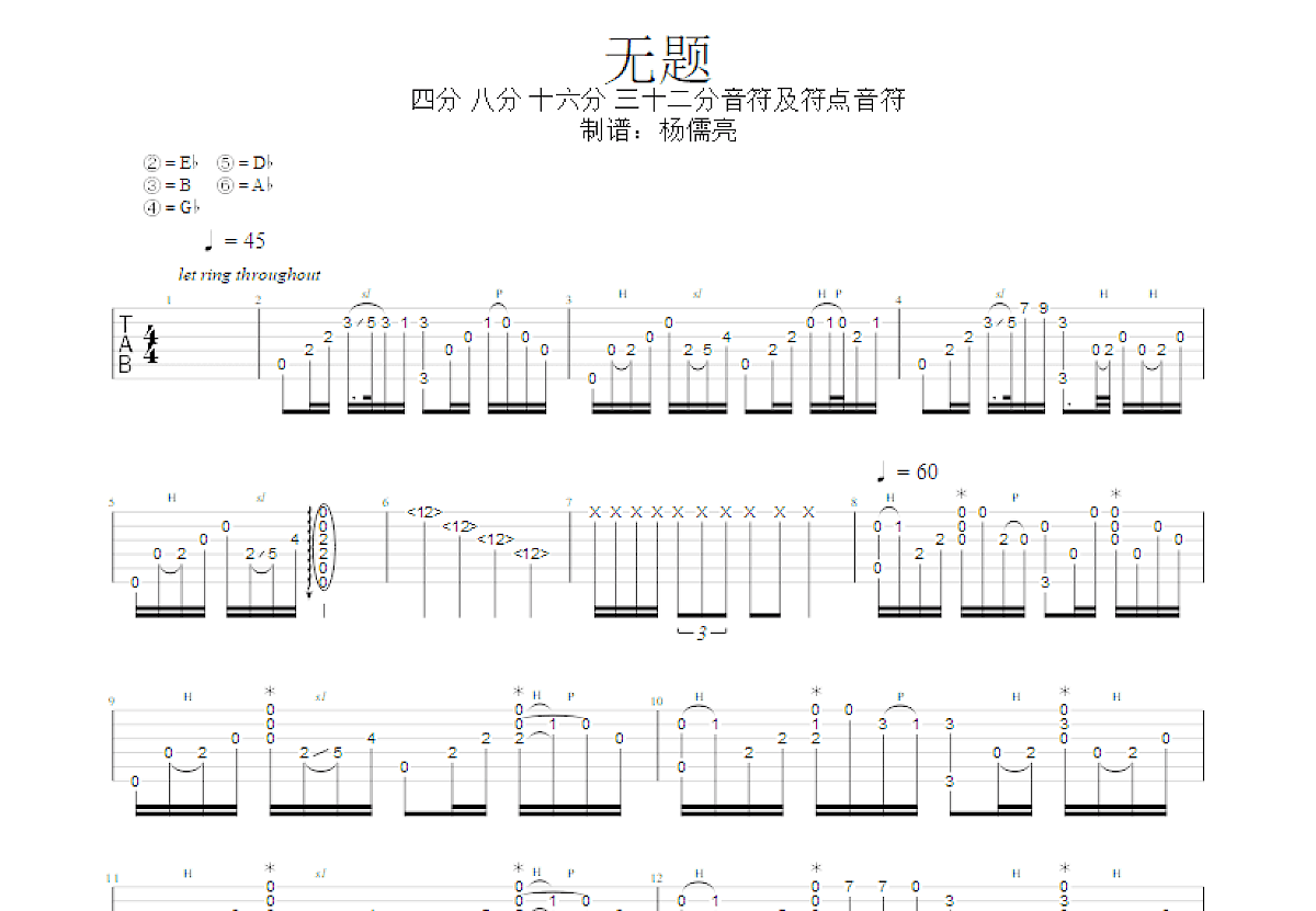 无题吉他谱_陈亮_C调指弹