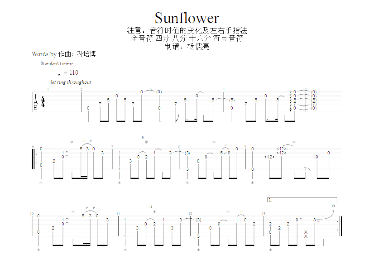 Sunflower吉他谱预览图