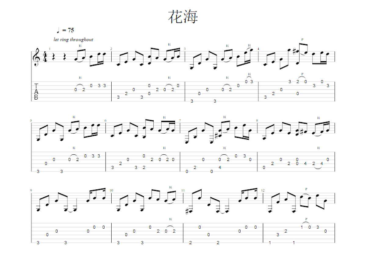 花海吉他谱_周杰伦_G调指弹
