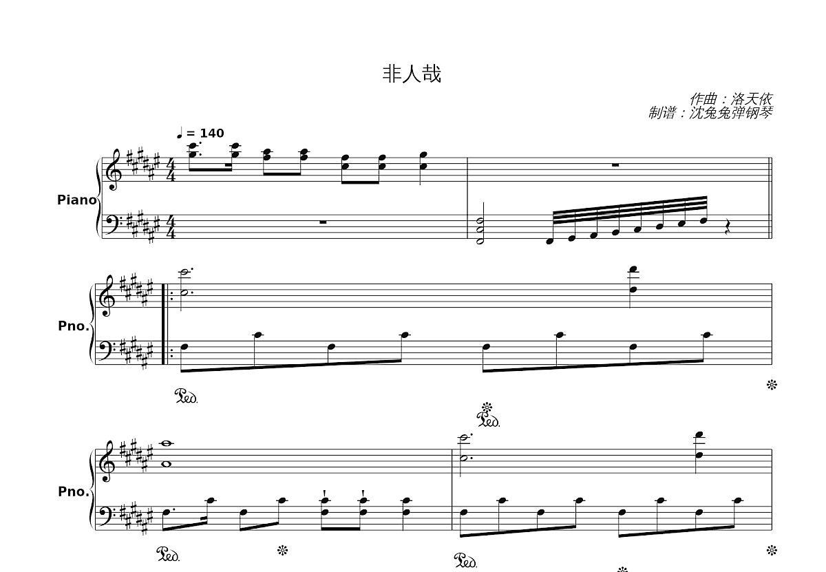 非人哉五线谱预览图