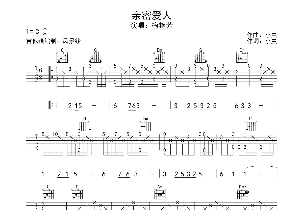 亲密爱人吉他谱预览图