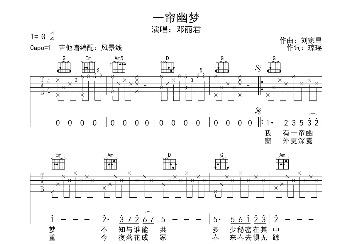 一帘幽梦吉他谱预览图
