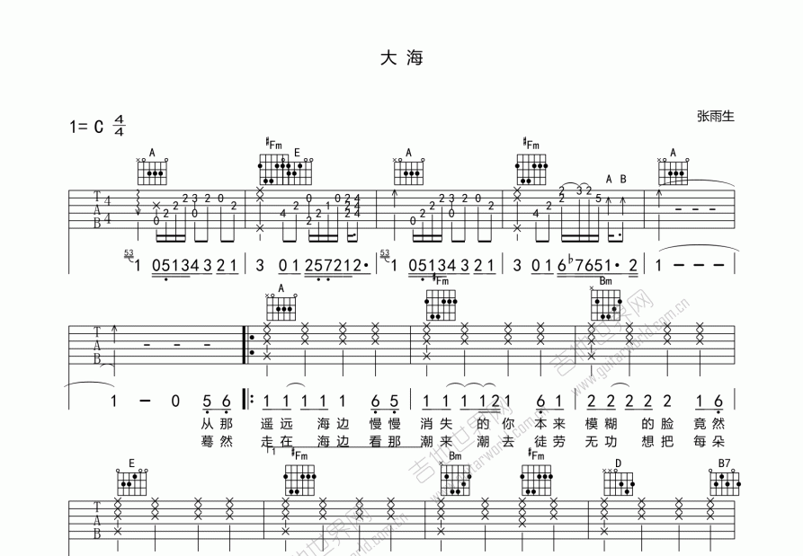 大海吉他谱预览图