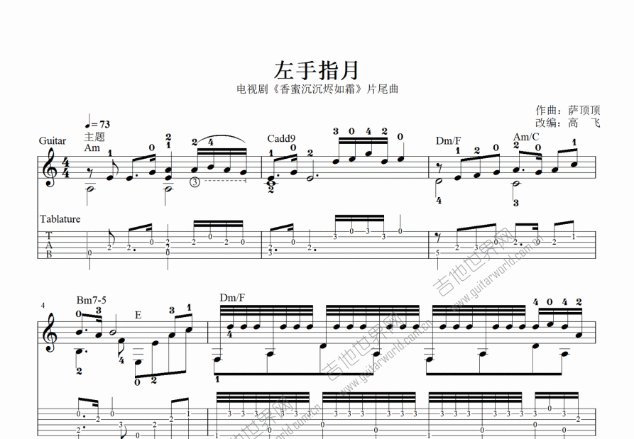 左手指月吉他谱预览图