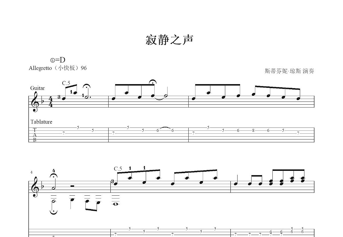 寂静之声吉他谱预览图