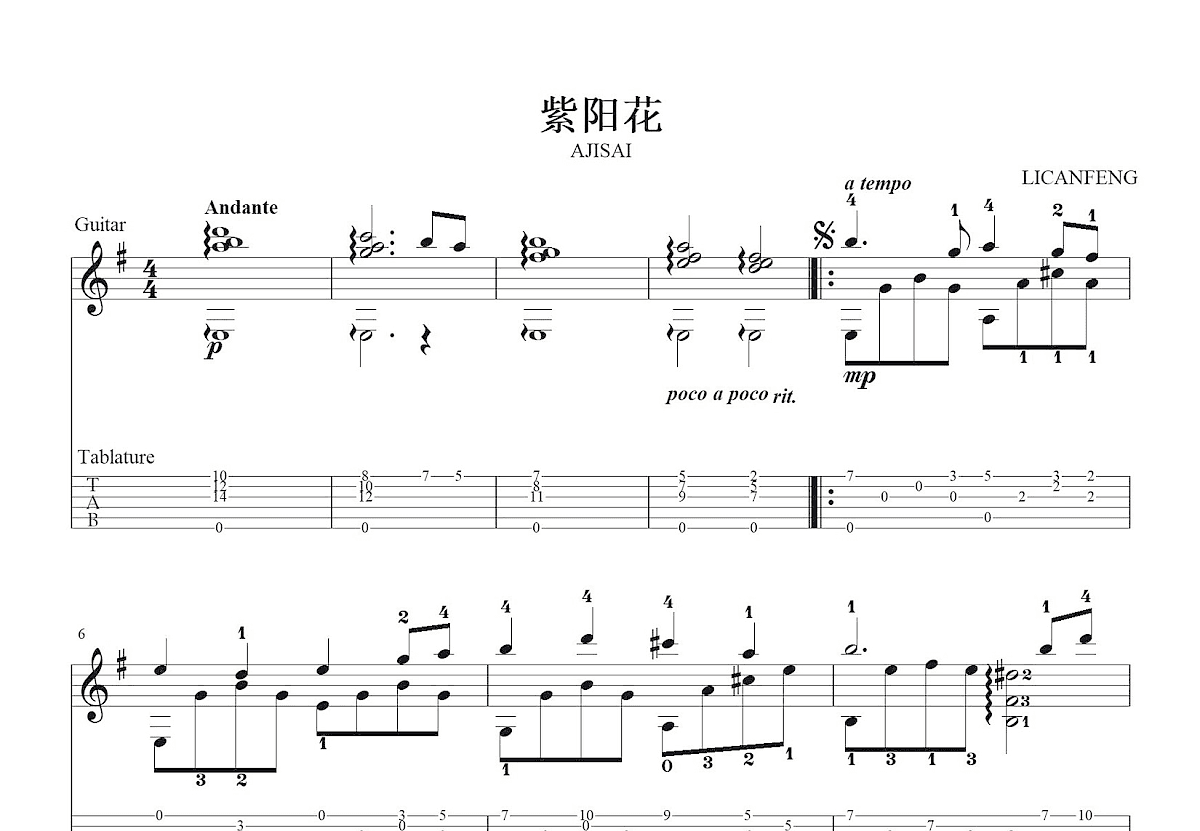 紫阳花吉他谱预览图