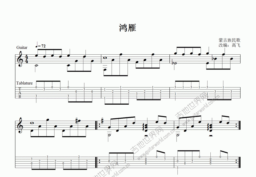 鸿雁吉他谱预览图