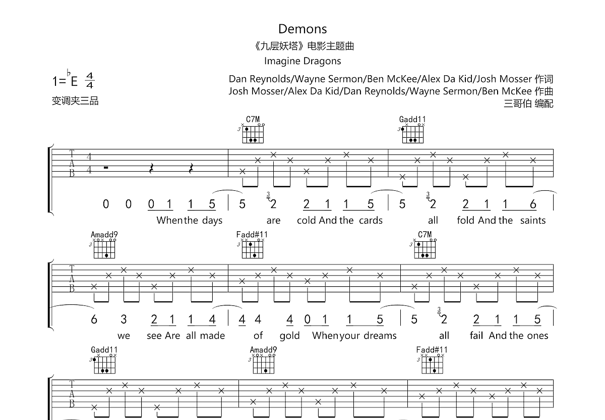 Demons吉他谱预览图