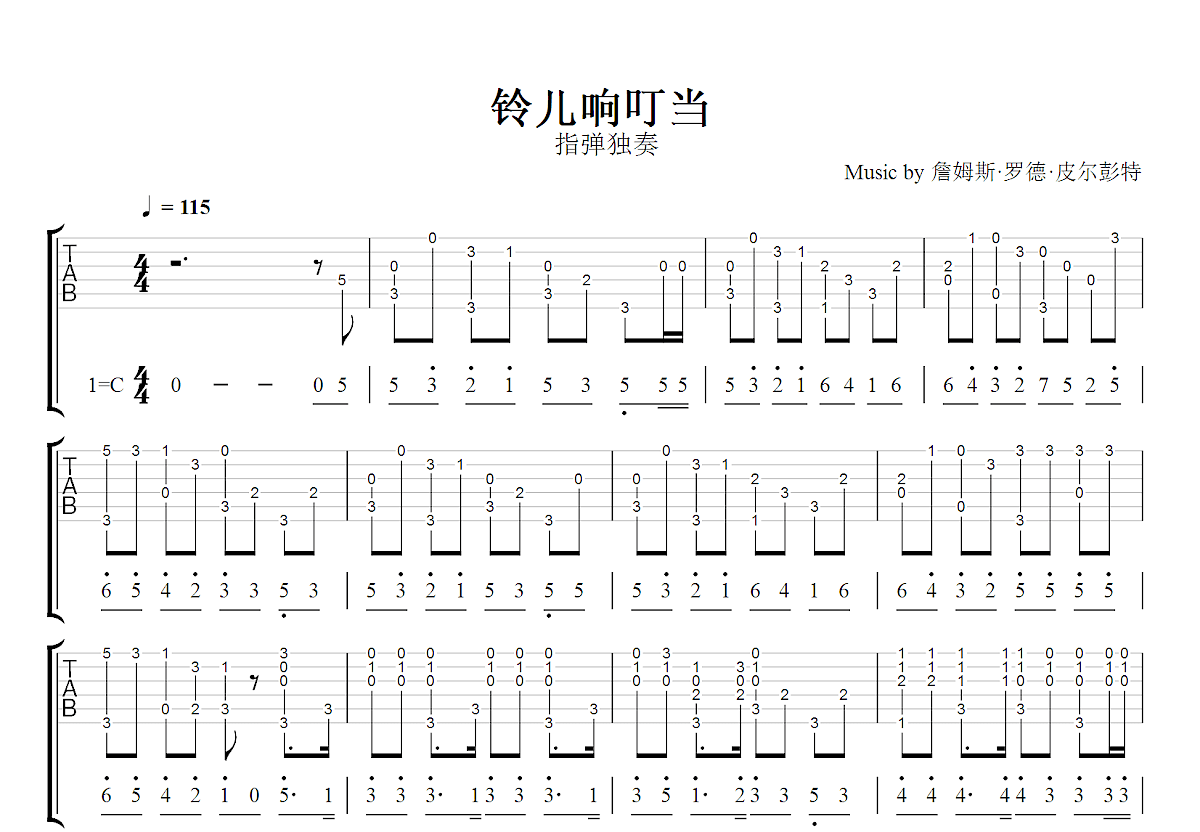 铃儿响叮当吉他谱预览图