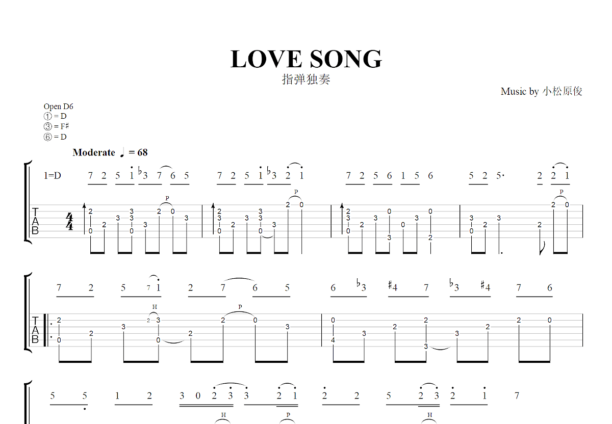 Love song吉他谱_小松原俊_D调指弹