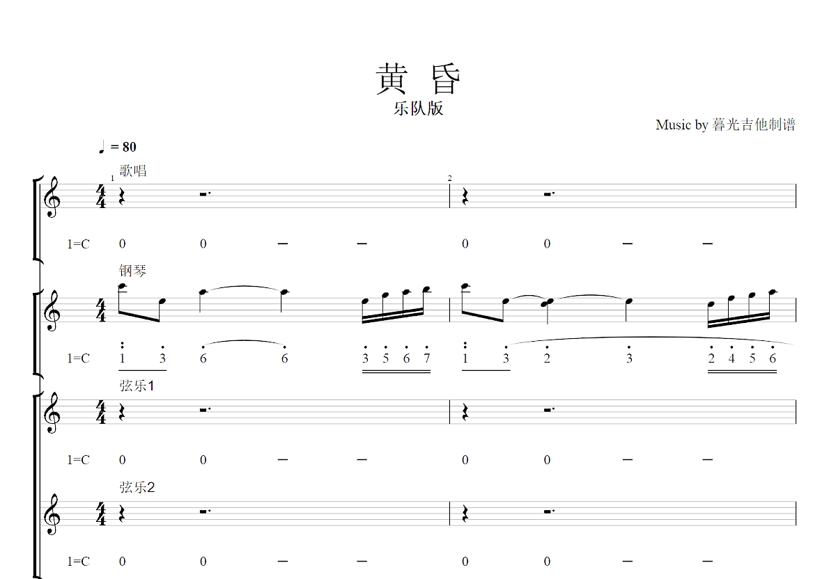 黄昏吉他谱预览图