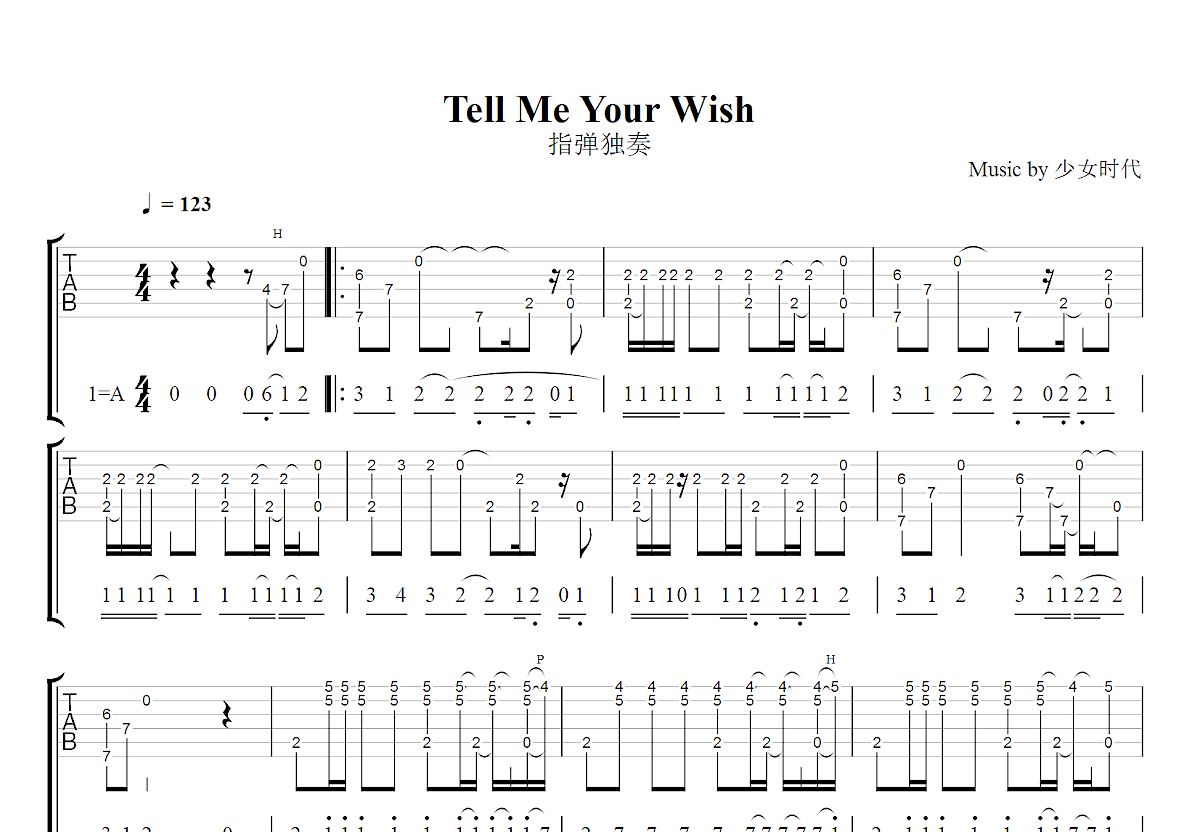 Tell Me Your Wish吉他谱_少女时代_A调指弹
