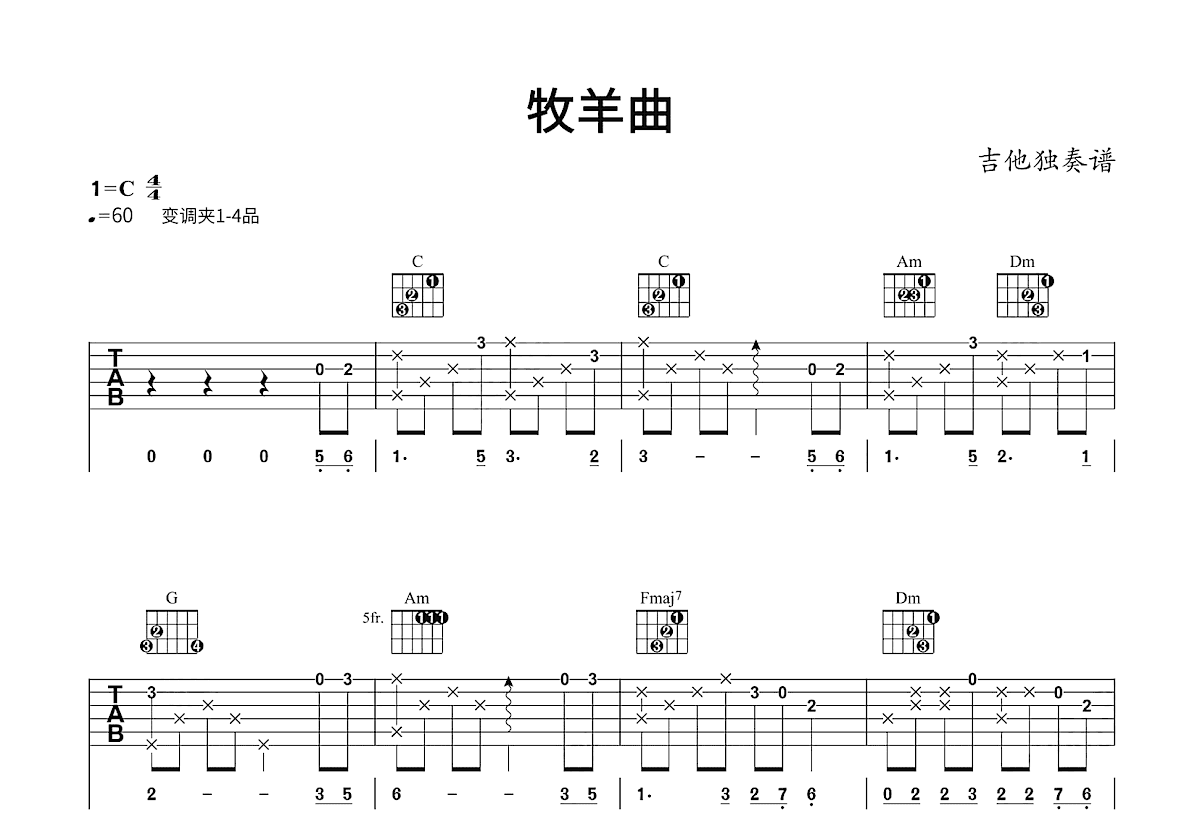 牧羊曲吉他谱预览图