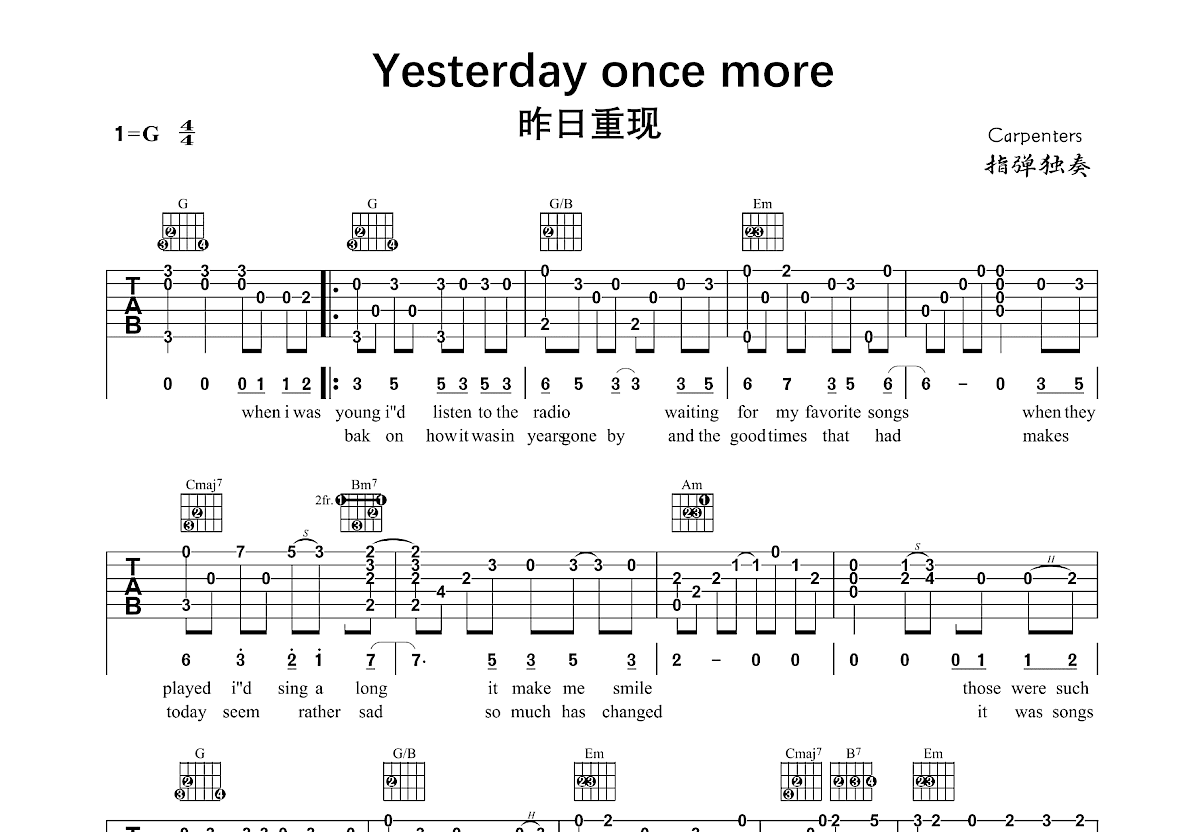 Yesterday Once More吉他谱_卡朋特乐队_G调指弹