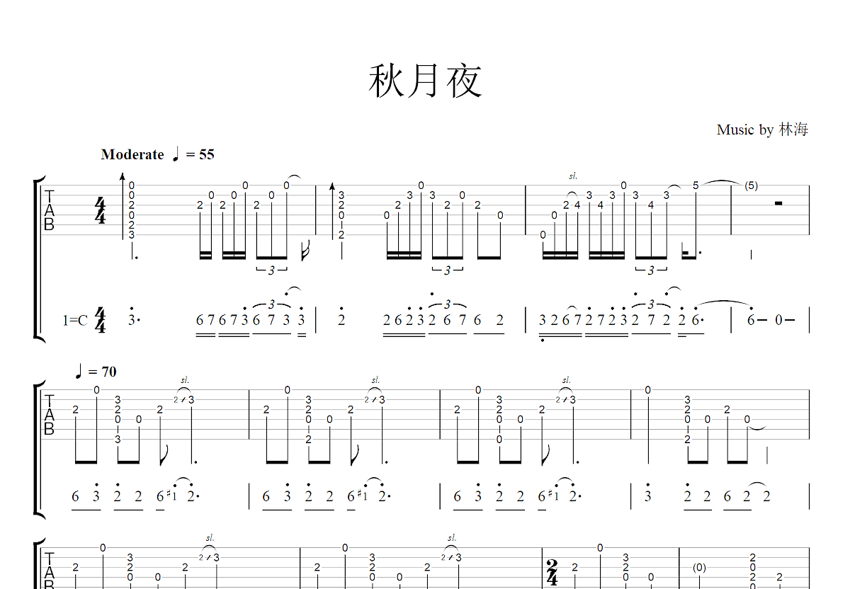 秋月夜吉他谱预览图