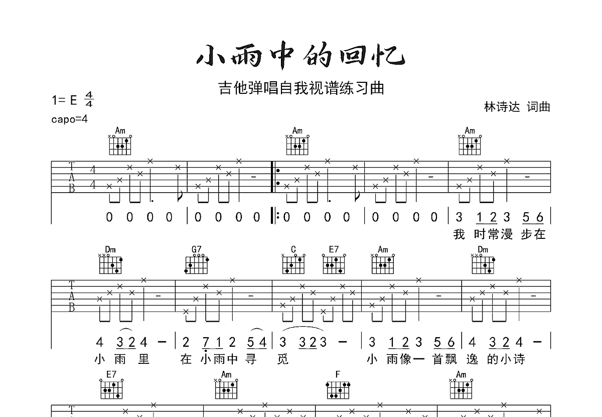 小雨中的回忆吉他谱预览图