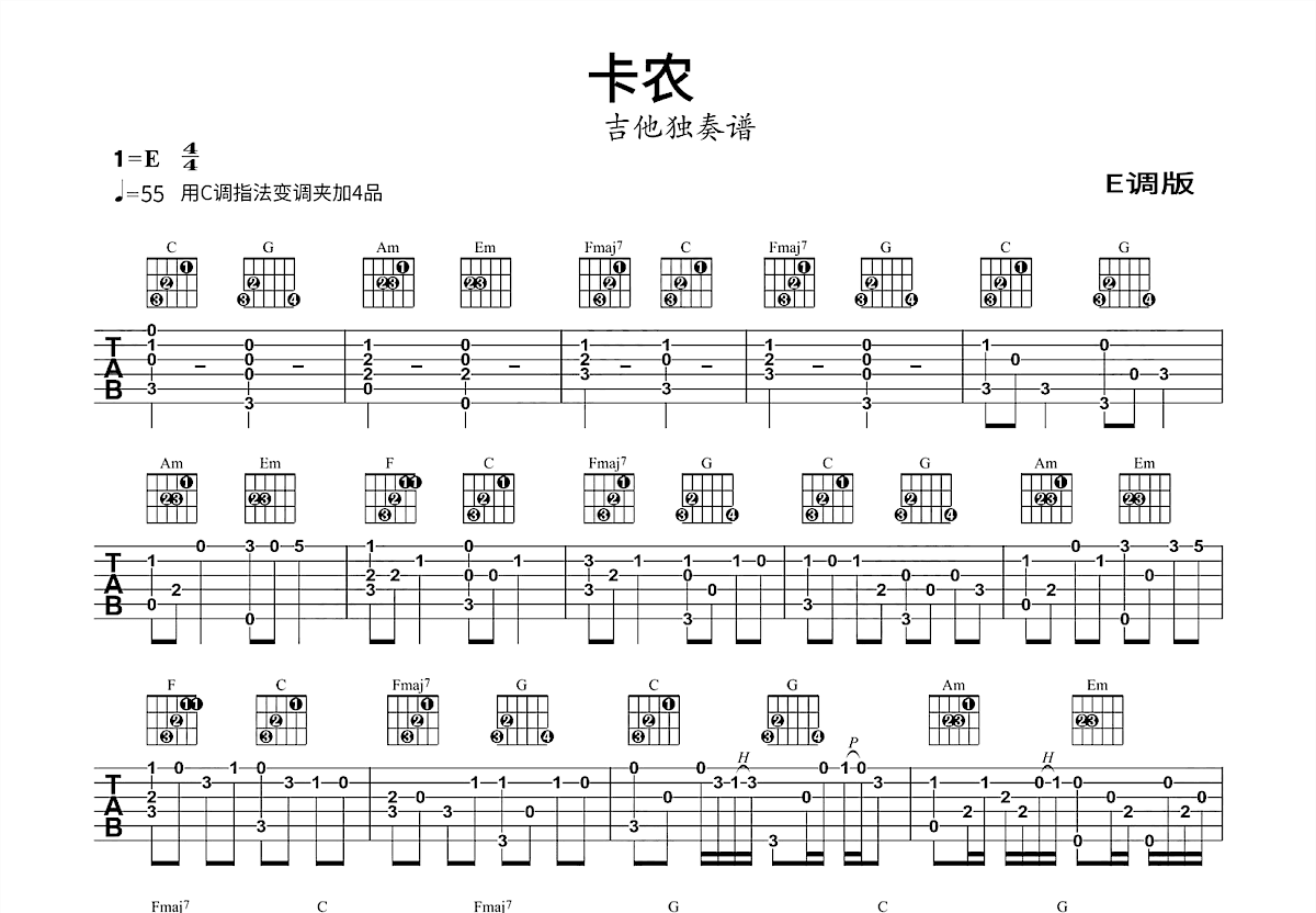 卡农吉他谱预览图