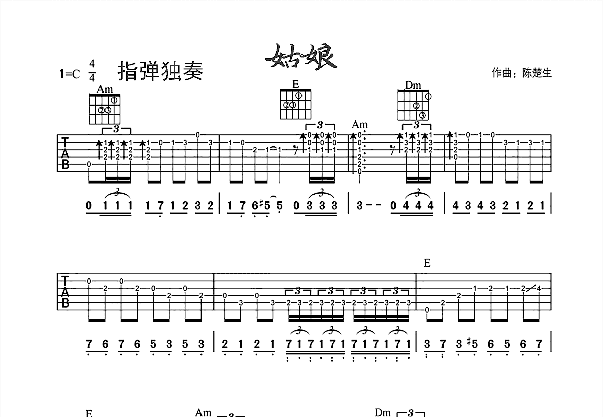 姑娘吉他谱预览图
