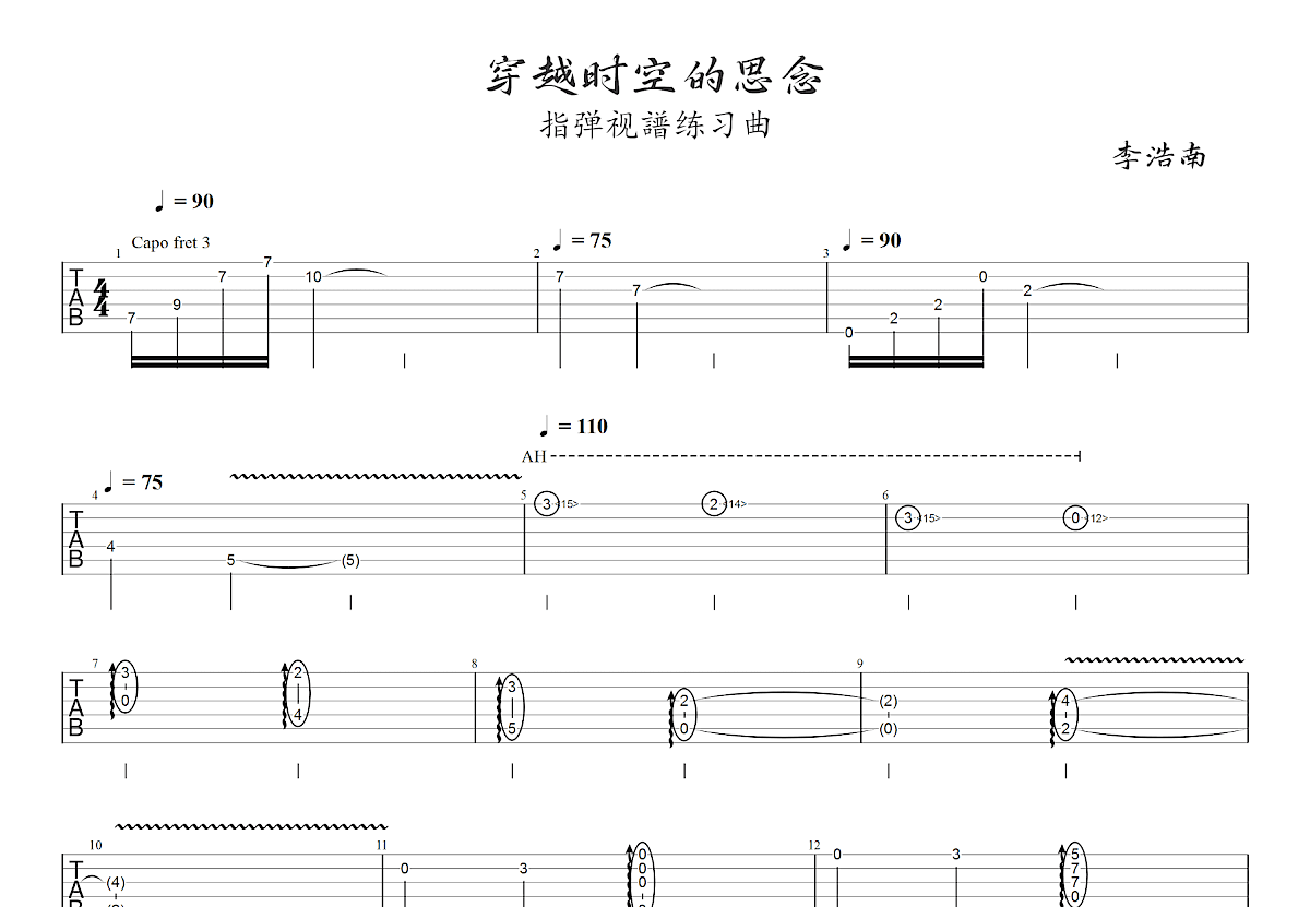 穿越时空的思念吉他谱预览图