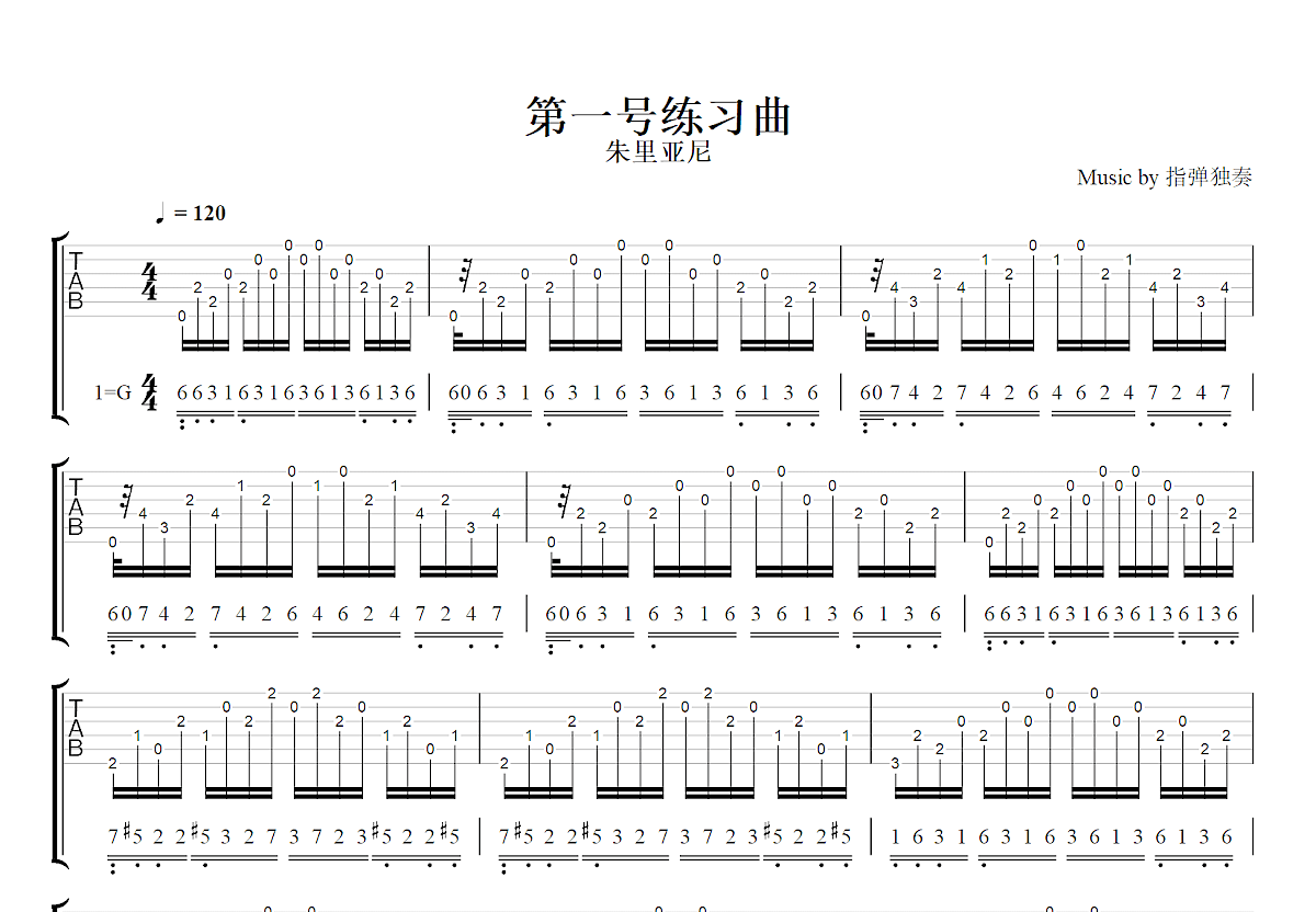 第一号练习曲吉他谱_朱里亚尼_G调指弹