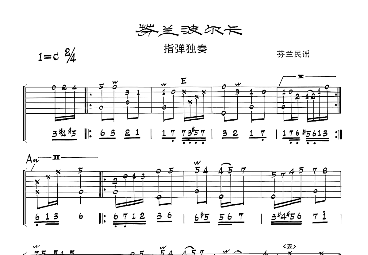 芬兰波尔卡吉他谱预览图