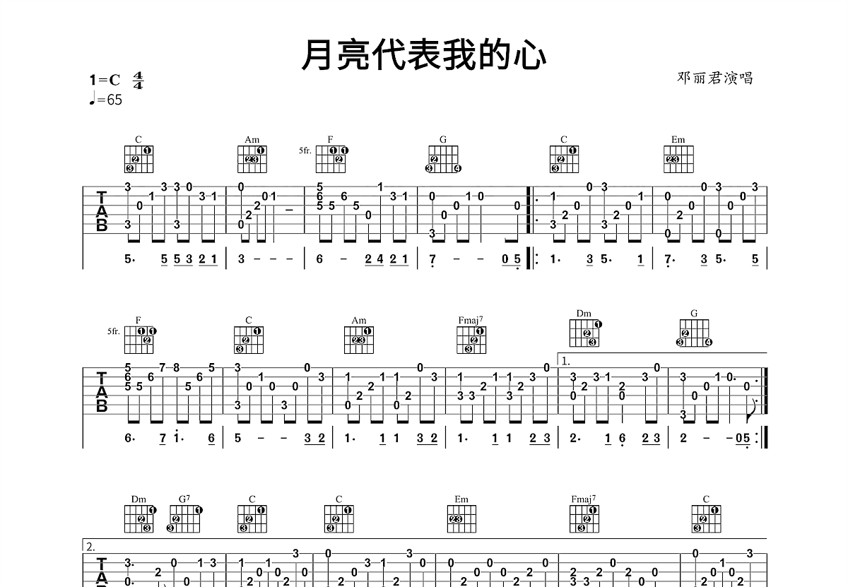 月亮代表我的心吉他谱预览图