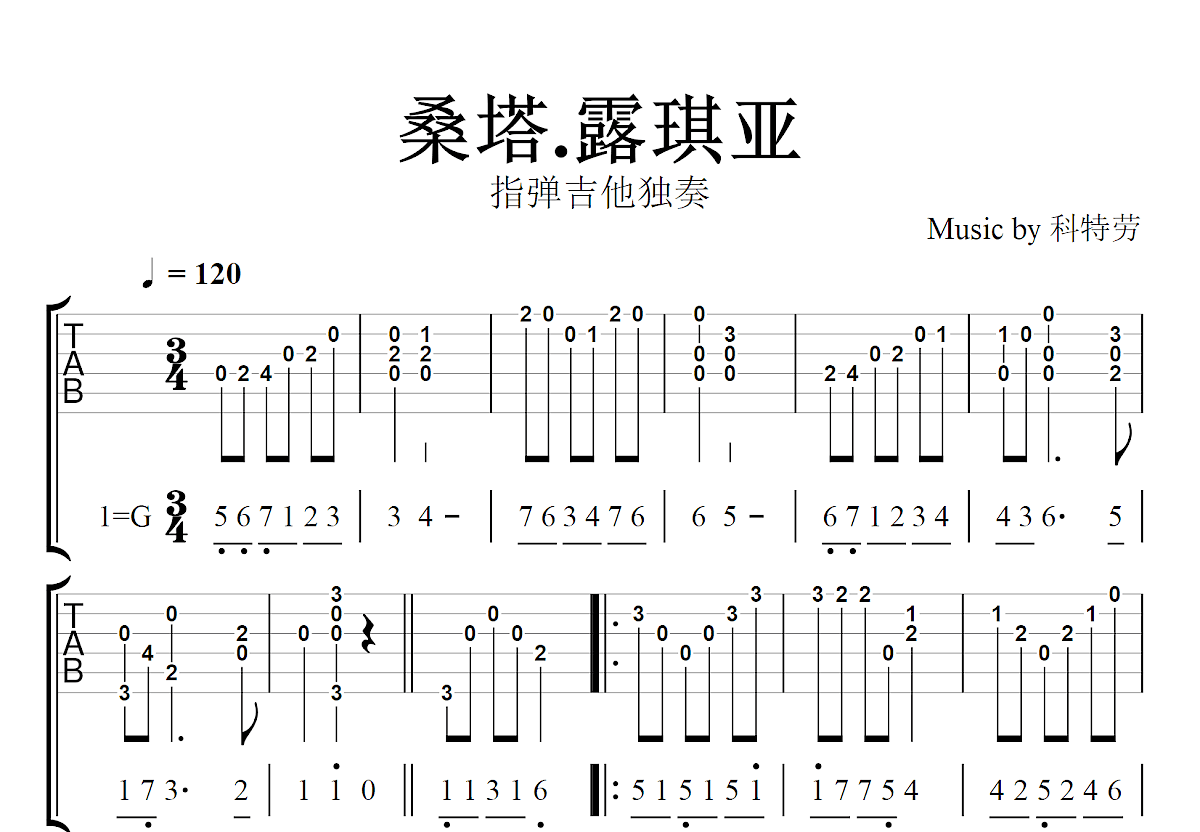 桑塔-露琪亚吉他谱预览图