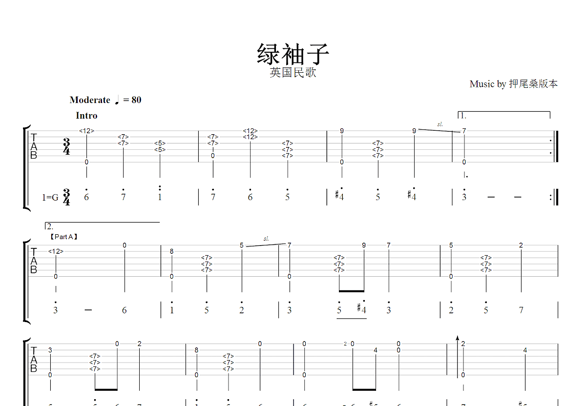 绿袖子吉他谱_英国民歌_G调指弹