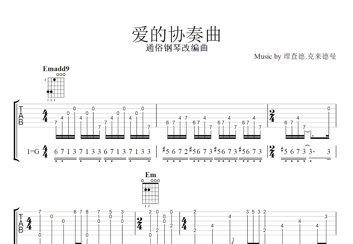 爱的协奏曲吉他谱预览图