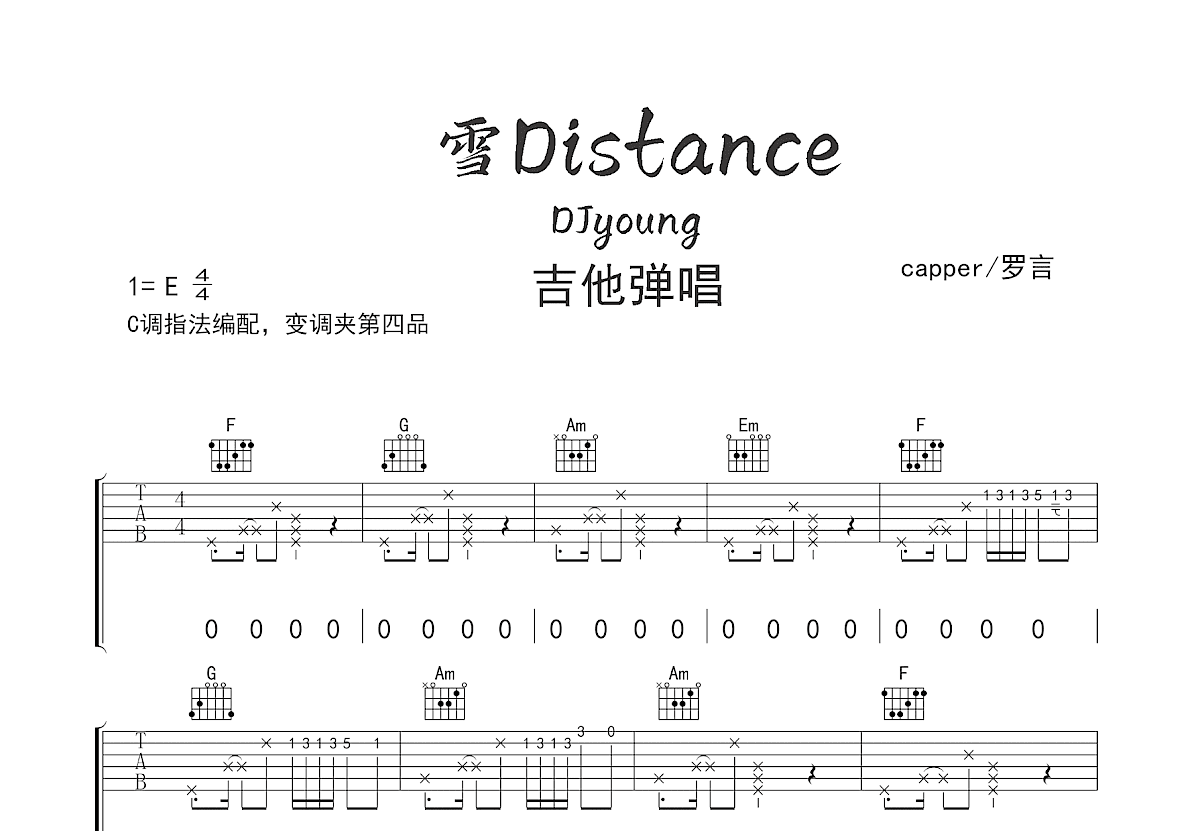 雪 Distance吉他谱预览图