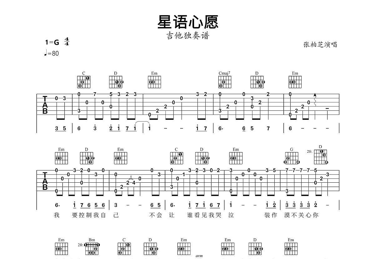 星语心愿吉他谱预览图