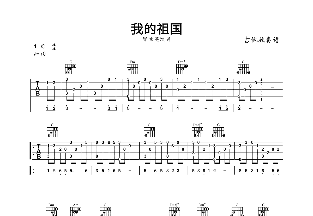 我的祖国吉他谱预览图