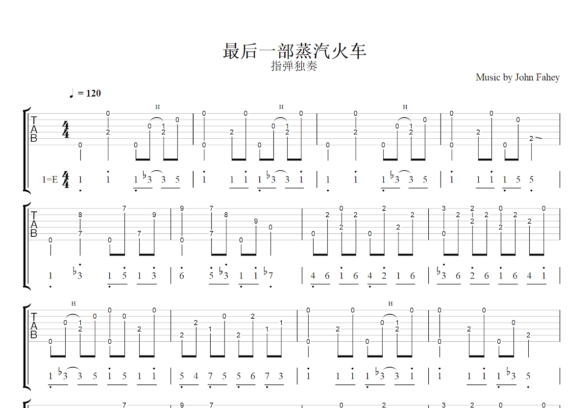 最后一部蒸汽火车吉他谱_John Fahey_E调指弹