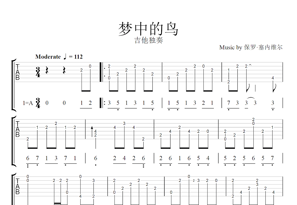 梦中的鸟吉他谱预览图