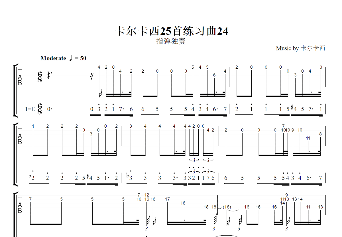 卡尔卡西25首练习曲24吉他谱预览图