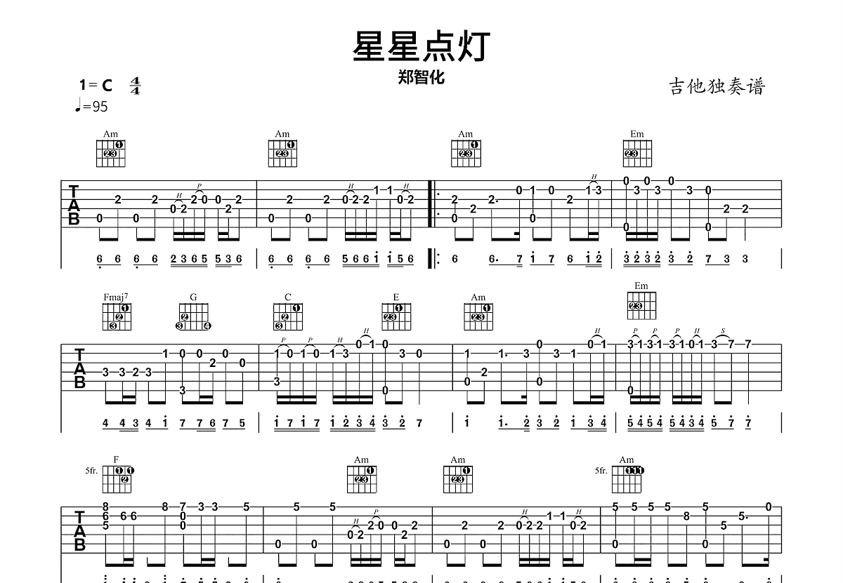 星星点灯吉他谱_郑智化_C调指弹