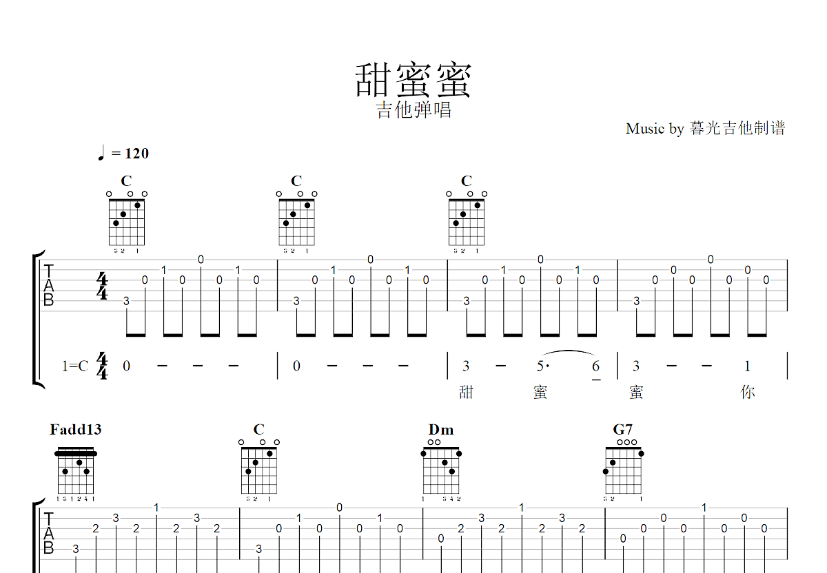 甜蜜蜜吉他谱预览图