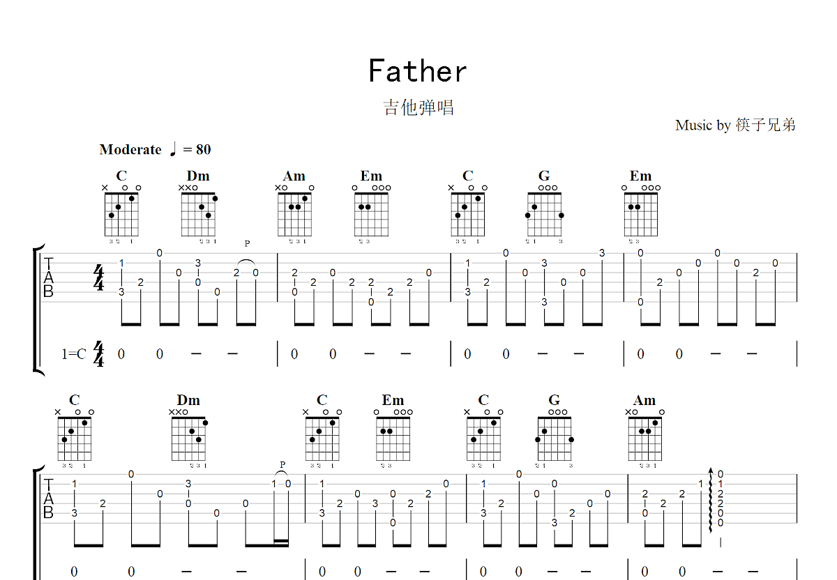 Father吉他谱_佚名_C调弹唱