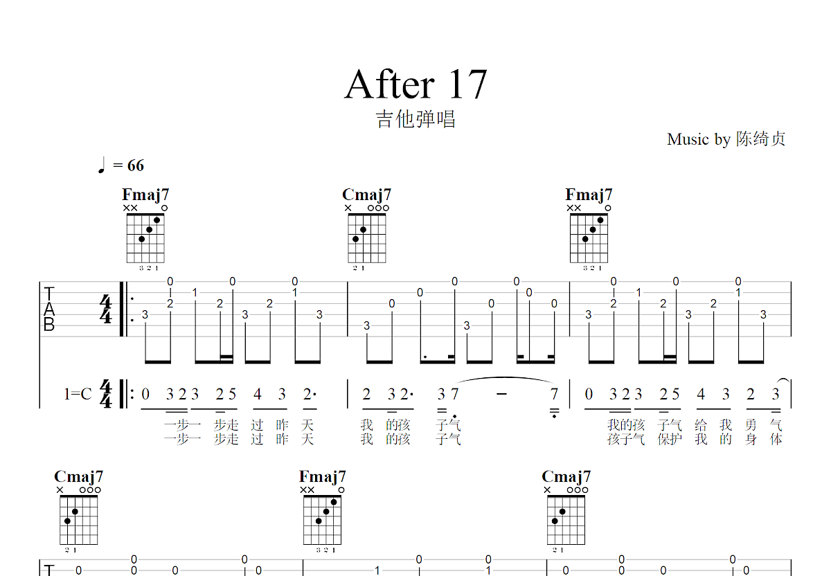 After 17吉他谱预览图