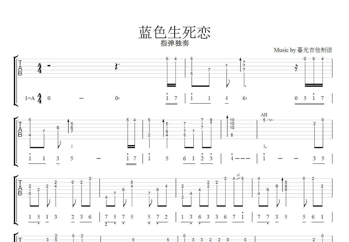 蓝色生死恋吉他谱预览图