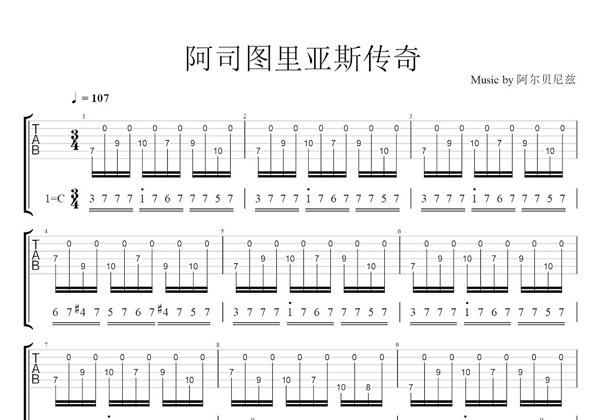 阿司图里亚斯传奇吉他谱_萨克·阿尔贝尼兹_C调指弹