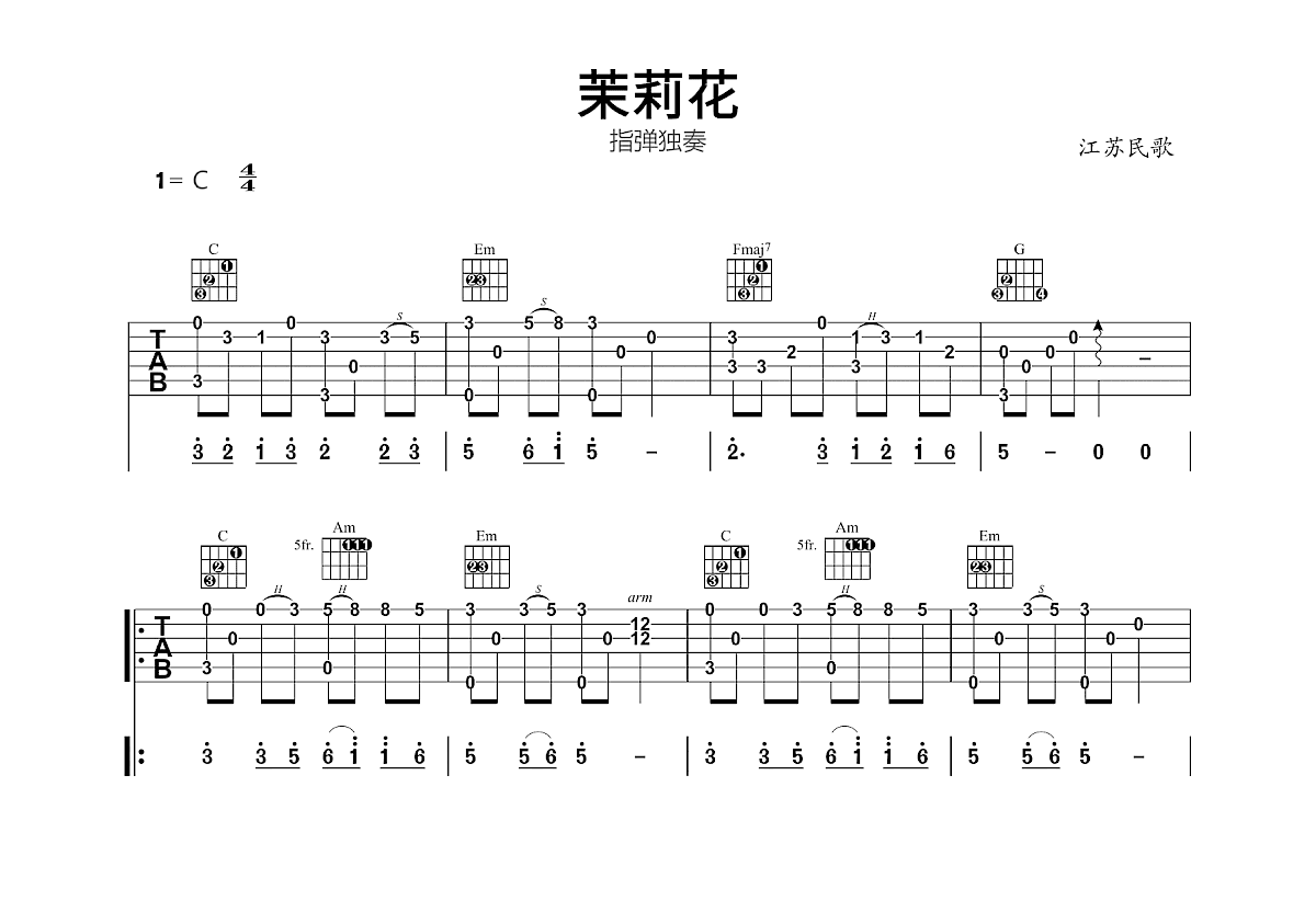 茉莉花吉他谱_江苏民歌_C调指弹