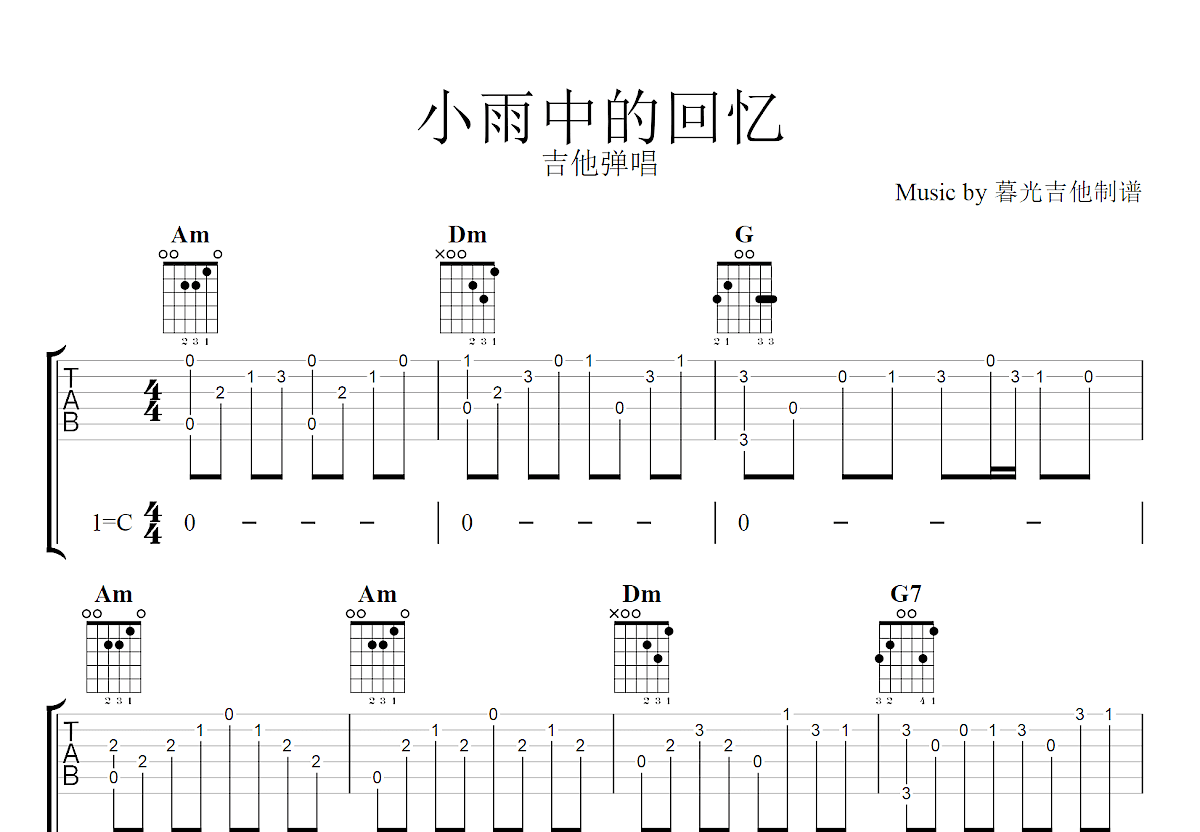 小雨中的回忆吉他谱预览图