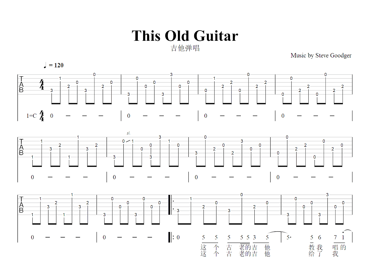 This Old Guitar吉他谱_John Denver_C调弹唱
