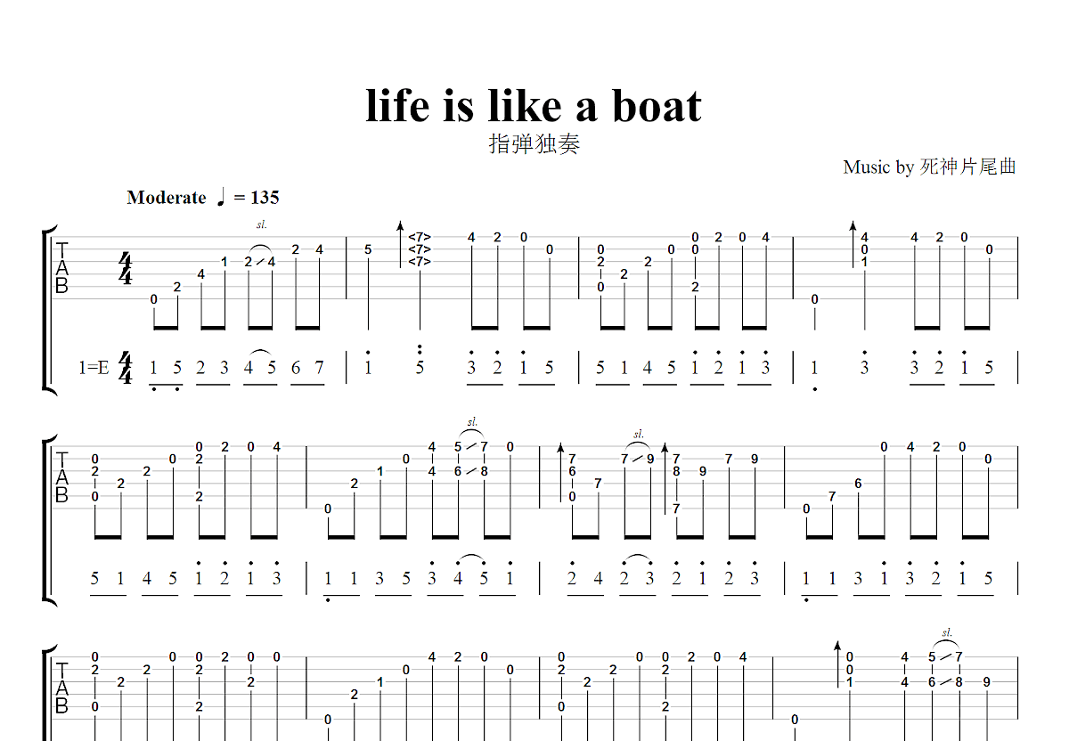 life like a boat吉他谱_死神片尾曲_E调指弹