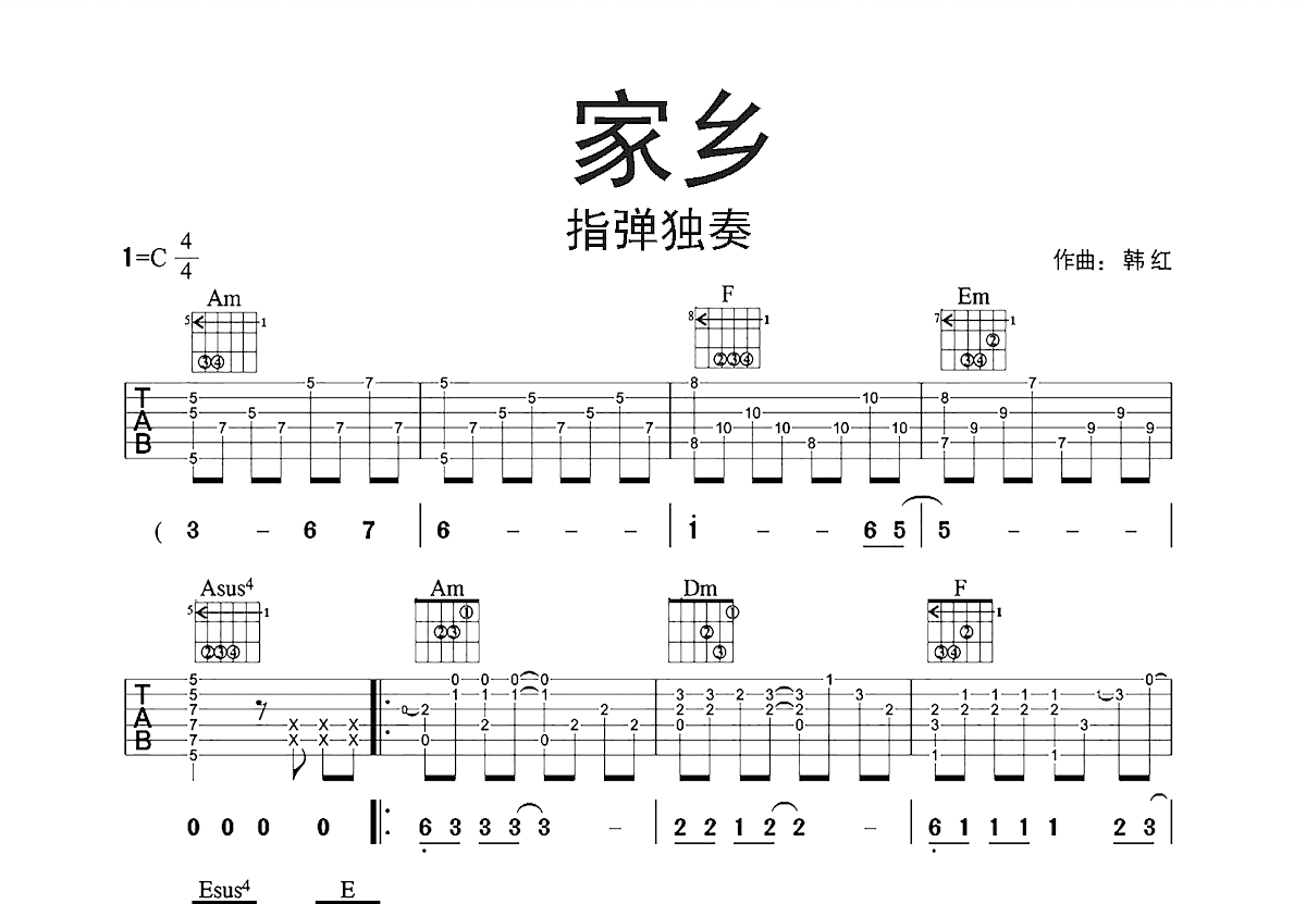 家乡吉他谱预览图