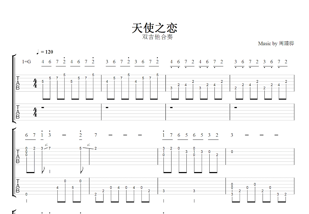 天使之恋吉他谱预览图